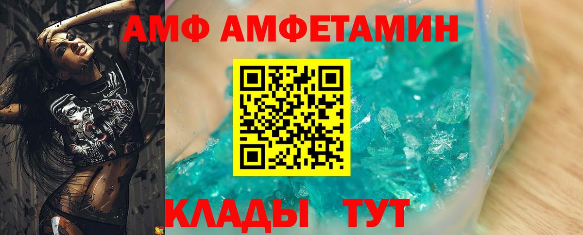 АМФ VHQ Красноперекопск