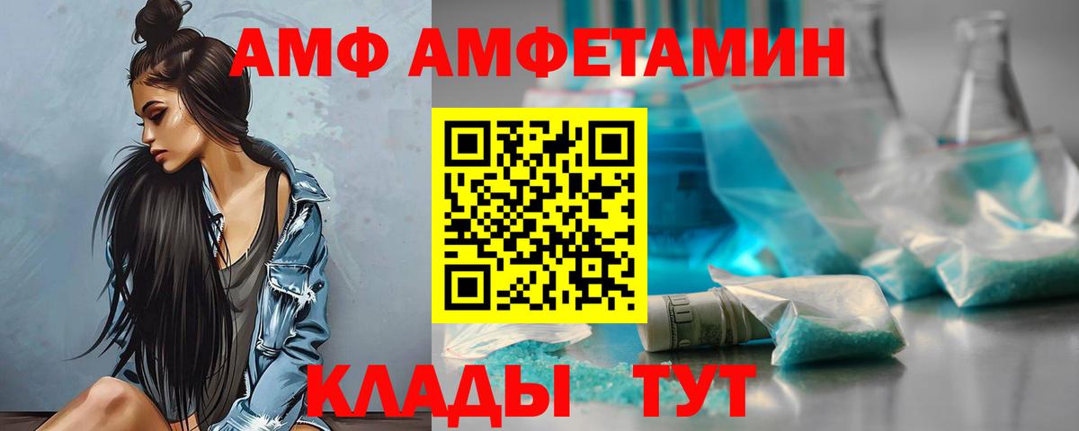 Amphetamine  АМФЕТАМИН 97%  Вход с VPN  Красноперекопск 
