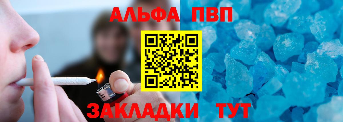 APVP мука  Alfa_PVP  Alpha-PVP СК  Красноперекопск  Вход с VPN 