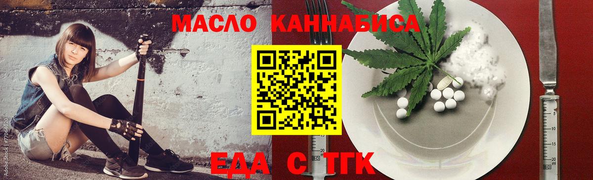 Cannafood конопля  Вход с VPN  Красноперекопск 
