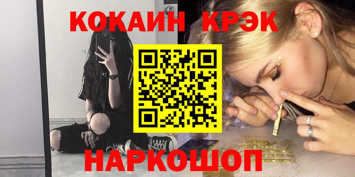 COCAIN FishScale  Cocaine  Красноперекопск  Вход с VPN 