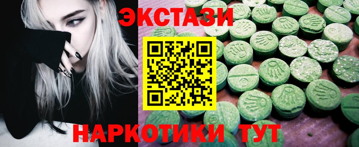 Экстази  Экстази VHQ  Вход с VPN  Красноперекопск 
