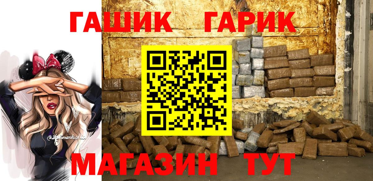 Гашиш VHQ  ГАШ Premium  Вход с VPN  Красноперекопск 