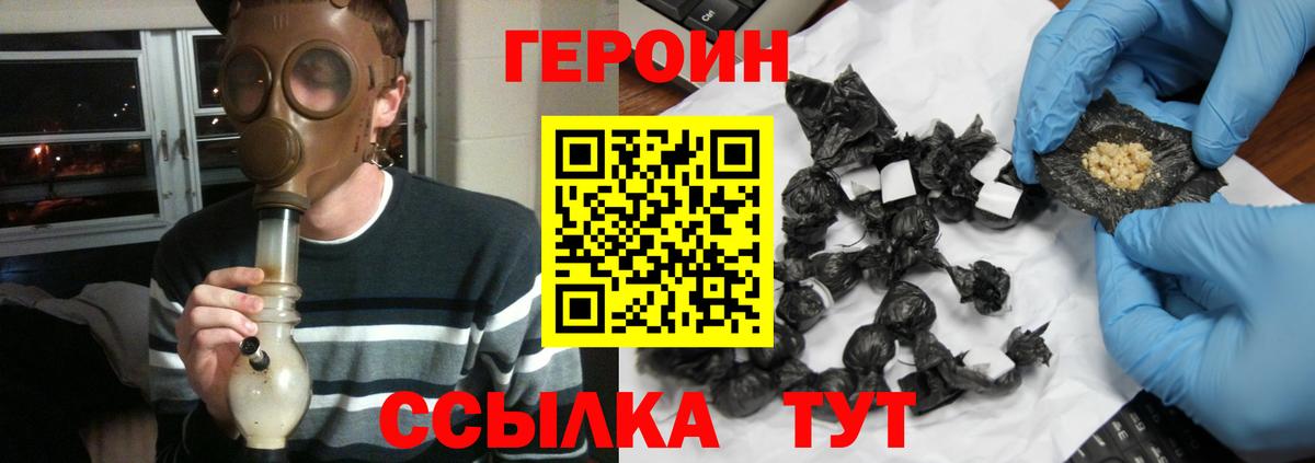Героин белый Красноперекопск