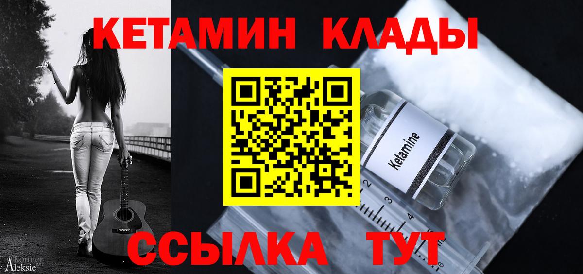 КЕТАМИН VHQ Красноперекопск