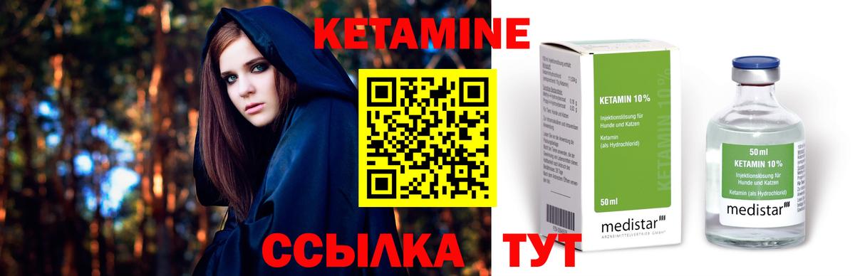 Красноперекопск  КЕТАМИН ketamine  Вход с VPN  omg как войти  Кетамин ketamine 