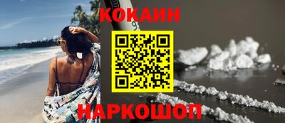 COCAINE Пенза