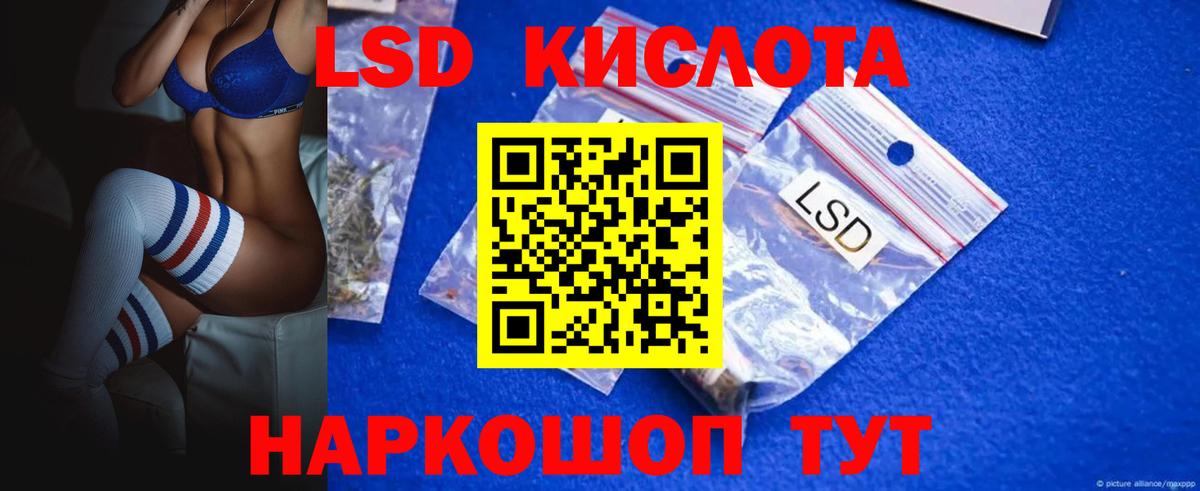 Красноперекопск  ЛСД экстази кислота  LSD-25 экстази  Вход с VPN  ЛСД экстази ecstasy 