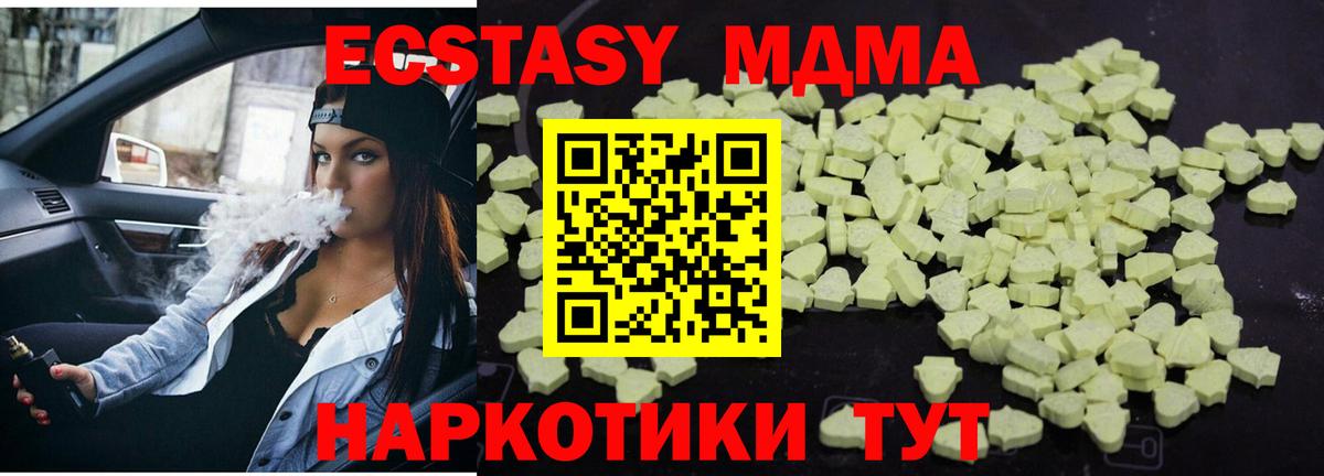МДМА VHQ Красноперекопск