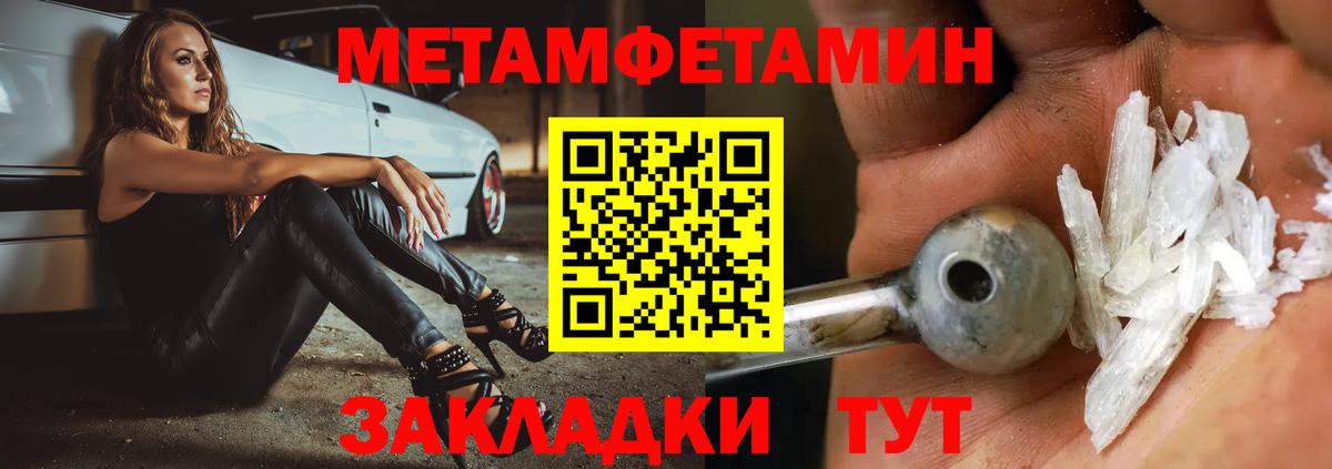 МЕТАМФЕТАМИН кристалл  Вход с VPN  Красноперекопск  МЕТАМФЕТАМИН кристалл 