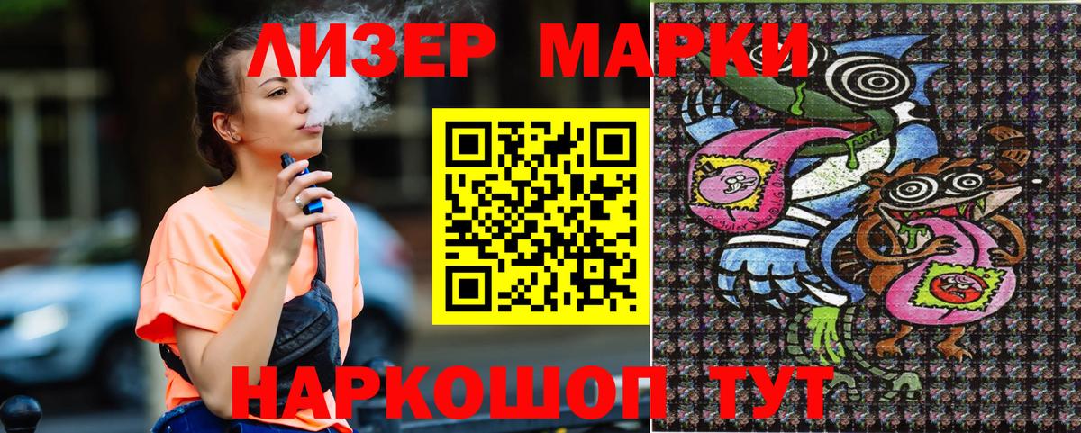 Красноперекопск  Марки 25I-NBOMe 1500мкг  Вход с VPN  Марки 25I-NBOMe 1500мкг 